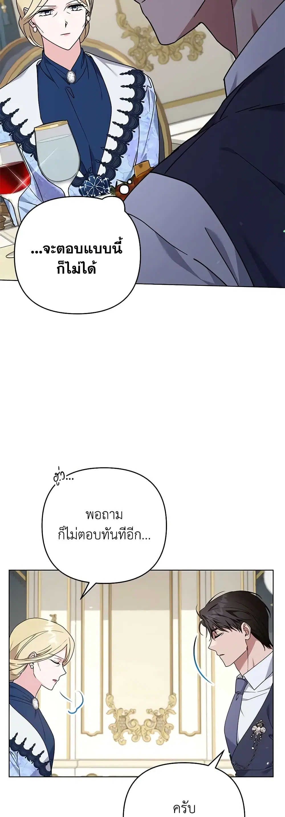 What It Means to Be You ตอนที่ 144 หน้า 30
