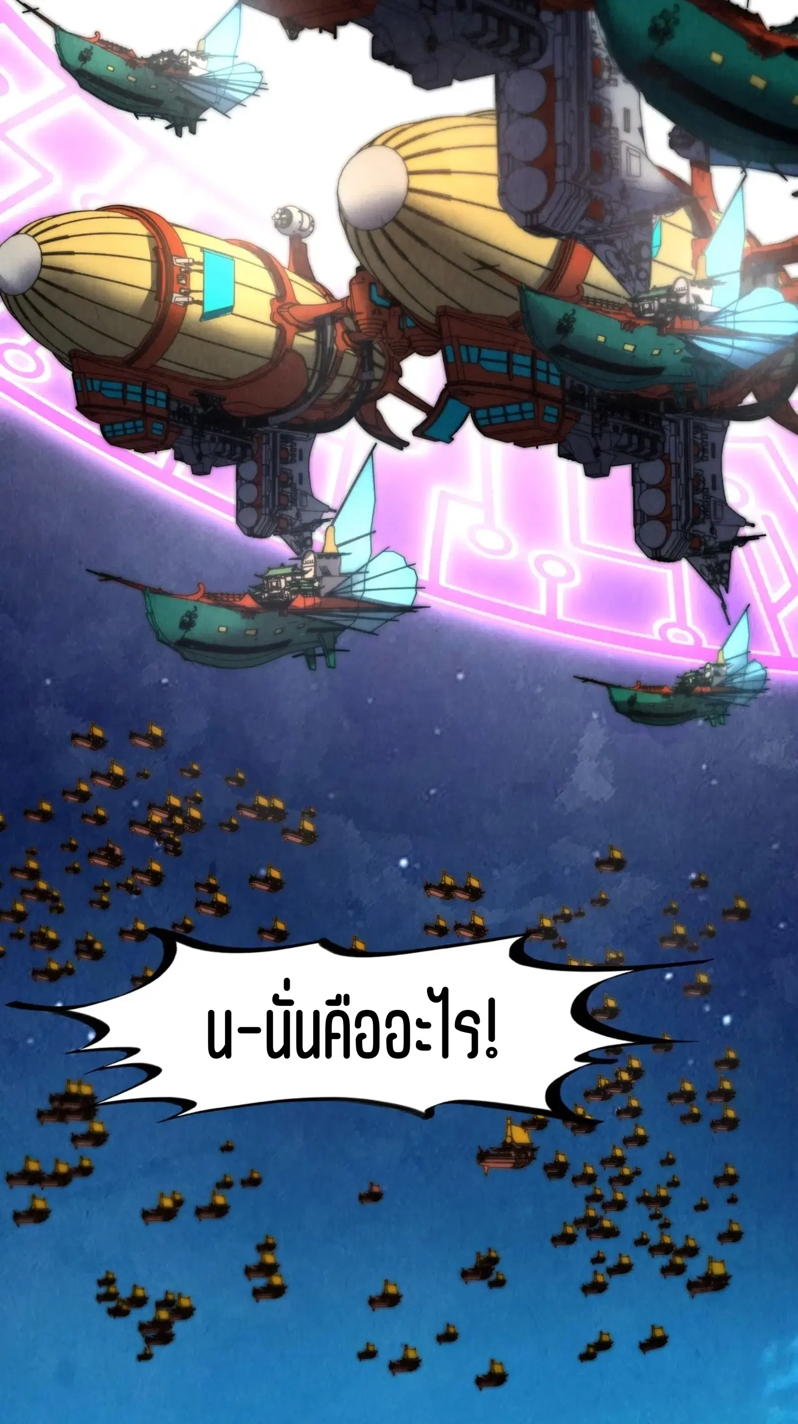 The Eternal Supreme ตอนที่ 283 หน้า 33
