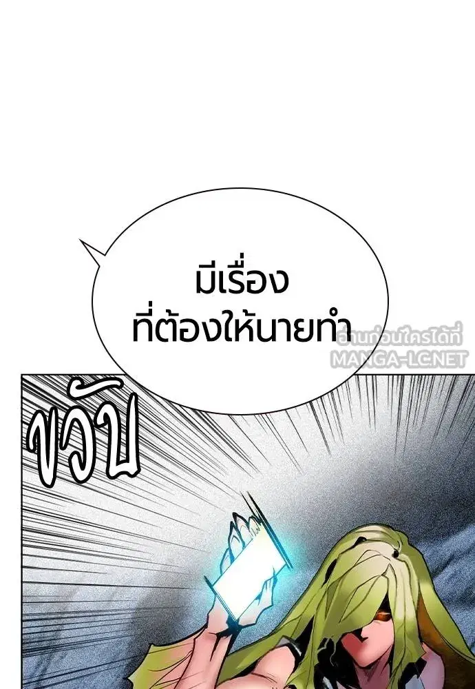 Jungle Juice ตอนที่ 134 หน้า 84