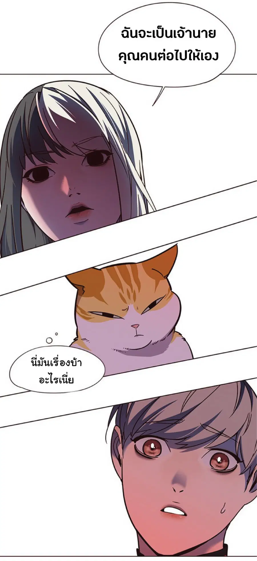 Eleceed ตอนที่ 80 หน้า 62