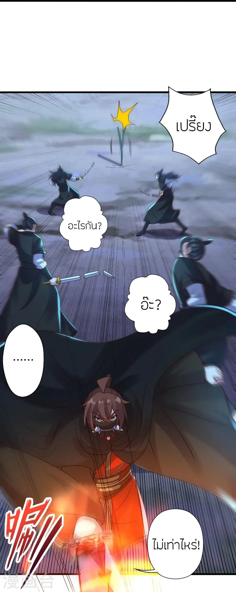 Banished Disciple’s Counterattack ราชาอมตะผู้ถูกขับไล่ ตอนที่ 389 หน้า 61