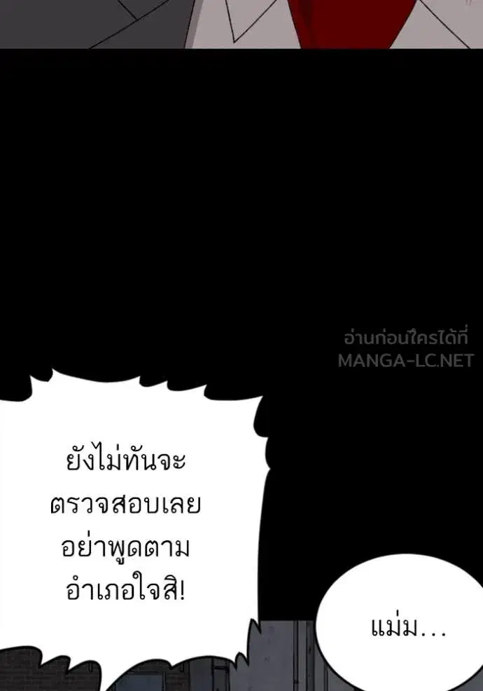Bad Guy ตอนที่ 270 หน้า 76