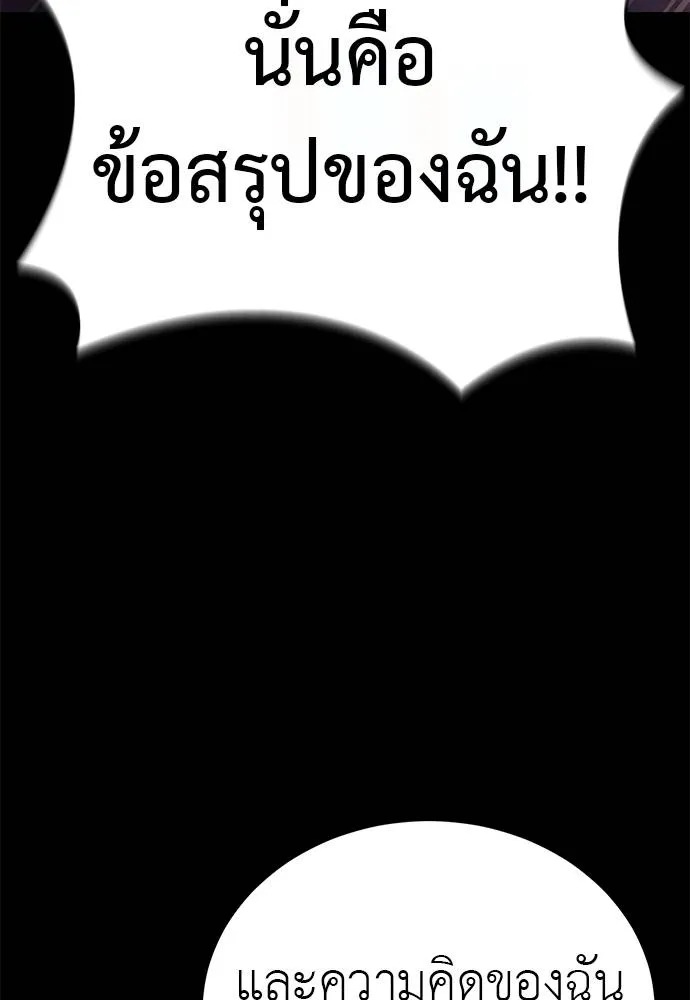 Reincarnation Path of The Underworld King ยอมรา ผู้พิพากษาจากนรก ตอนที่ 67 หน้า 76