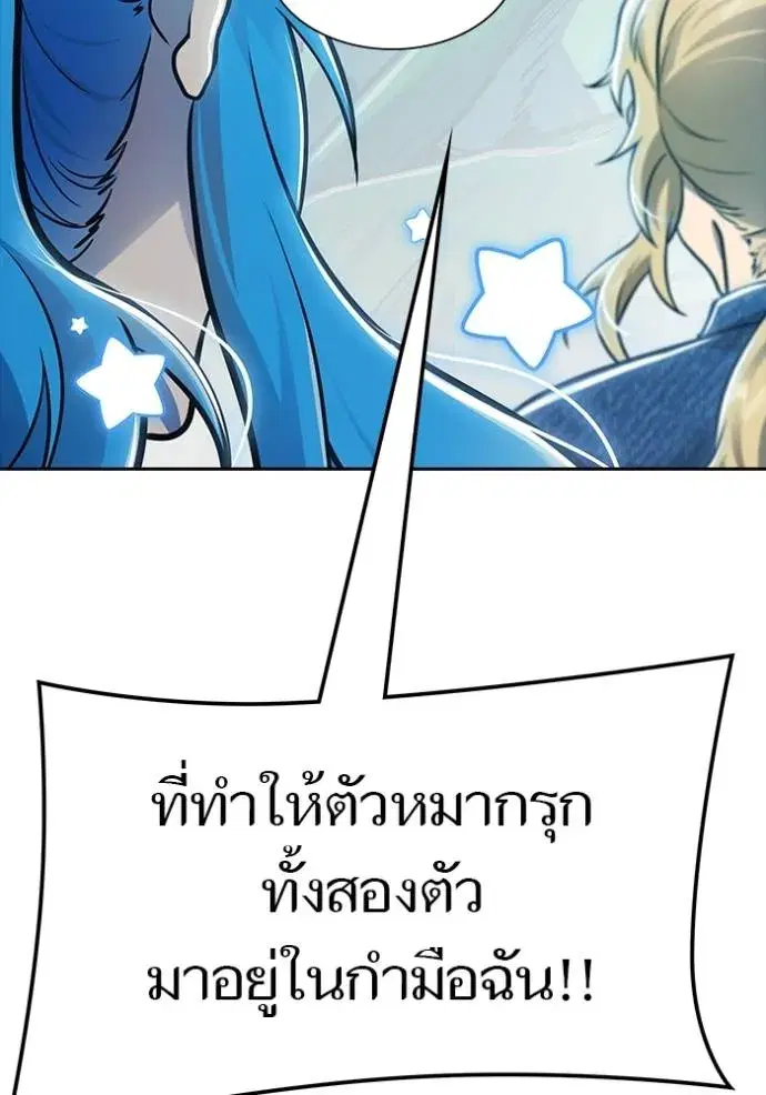 Tower of God ตอนที่ 646 หน้า 128