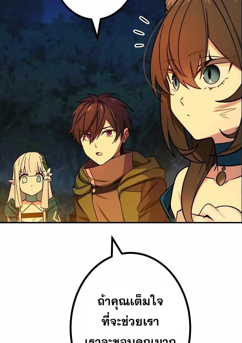 The Strongest Assassin Gets Transferred To Another World With His Whole Class ตอนที่ 60 หน้า 110
