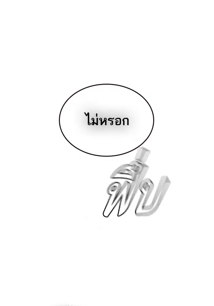 Study Group ตอนที่ 50 หน้า 66