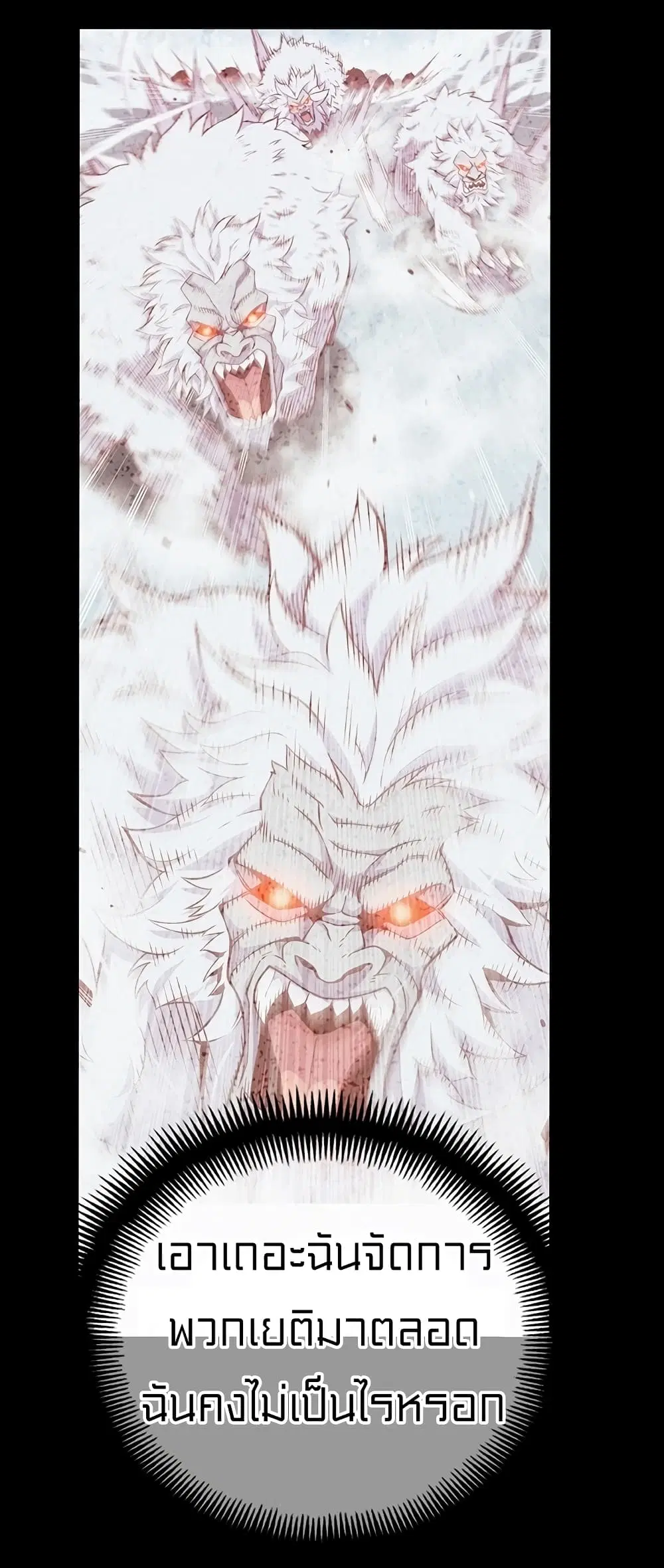 Legendary Moonlight Sculptor ตอนที่ 157 หน้า 59