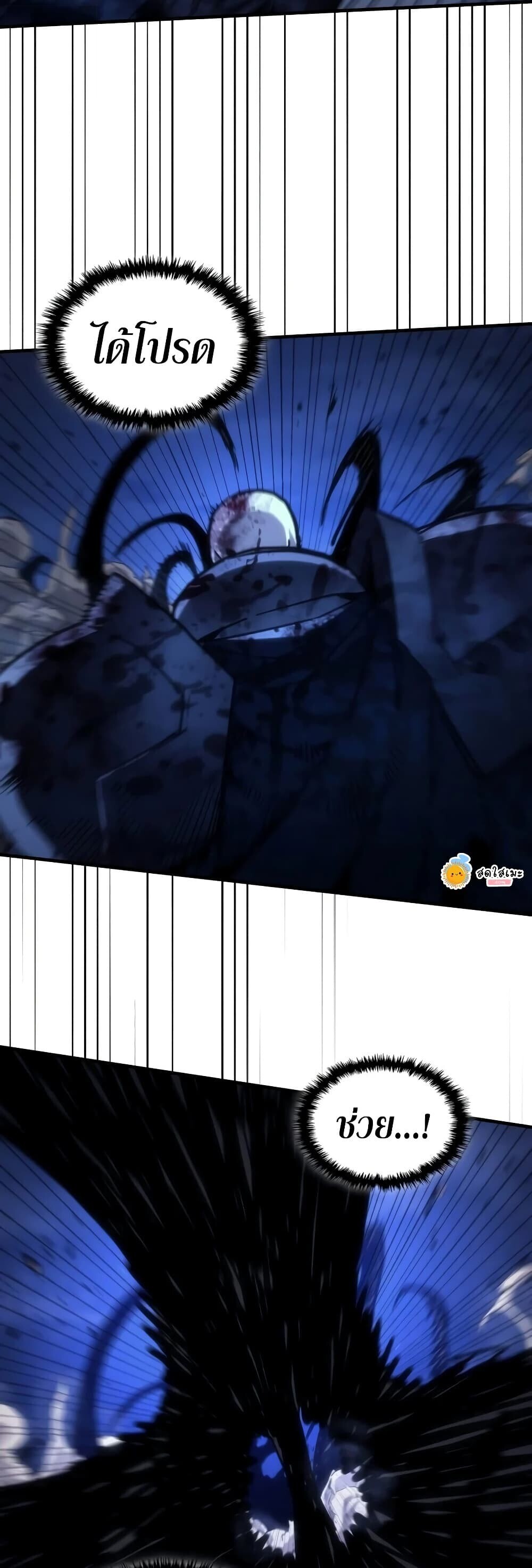 Mr Devourer Please Act Like a Final Boss ทำตัวให้สมกับเป็นมอนสเตอร์บอสหน่อยสิ คุณสวอลโลว์! ตอนที่ 142 หน้า 11