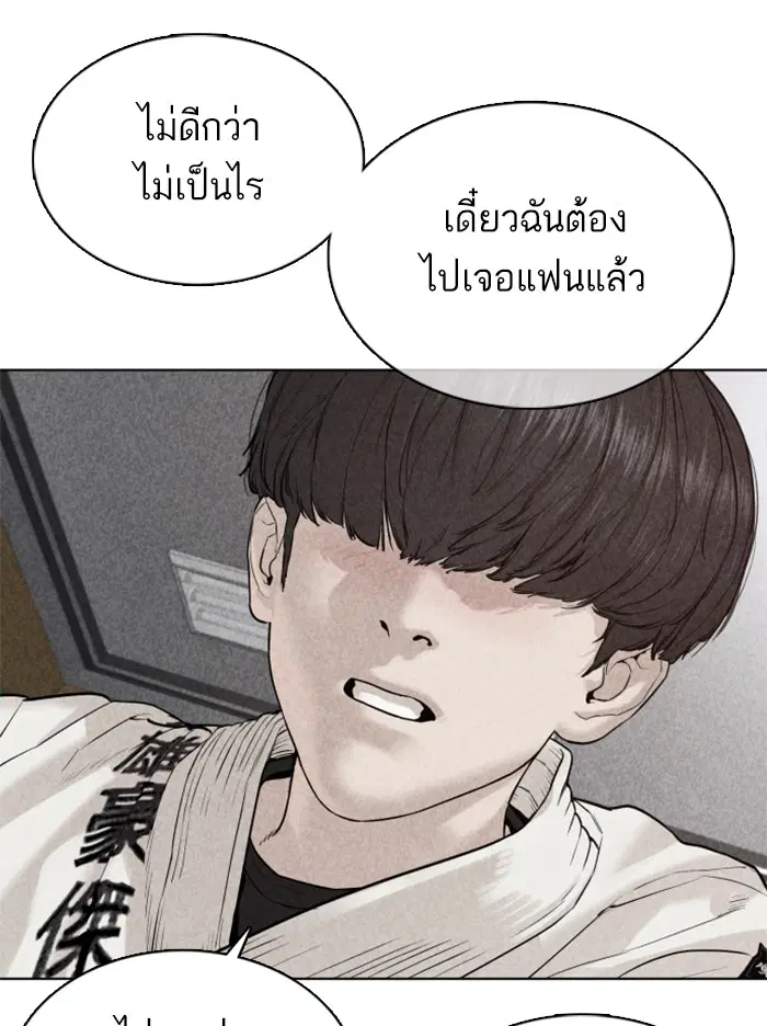 How to Fight ตอนที่ 69 หน้า 148