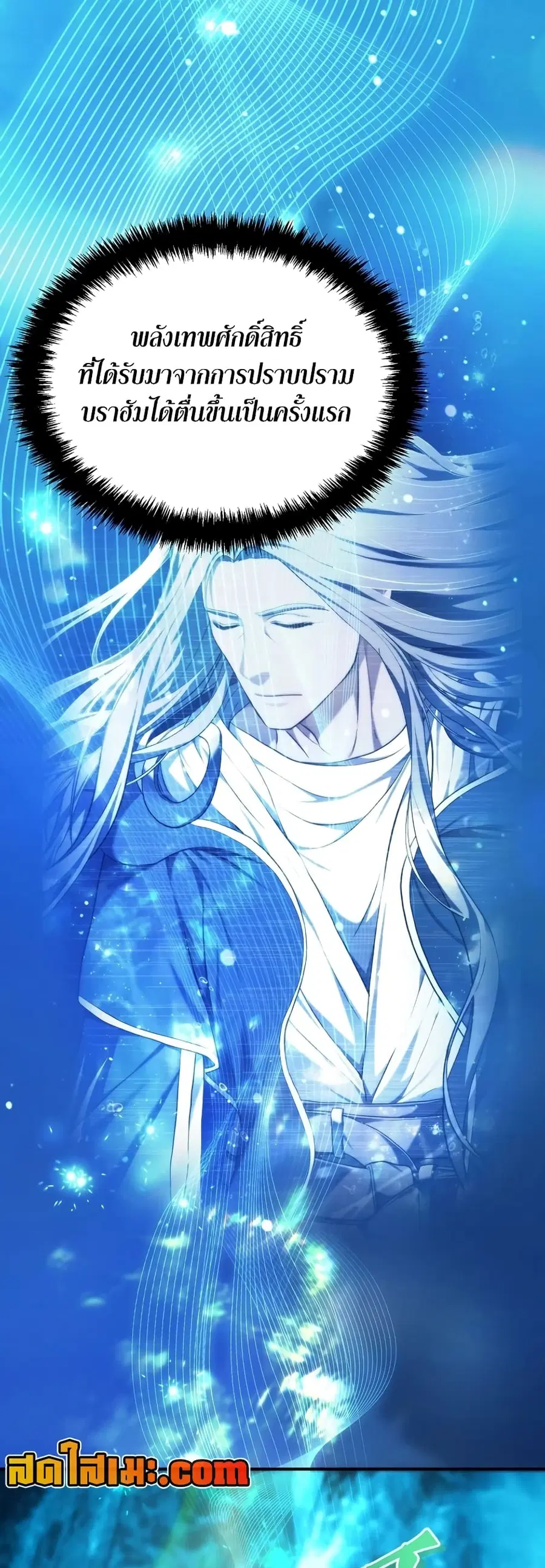 Ranker Who Lives A Second Time ตอนที่ 171 หน้า 44