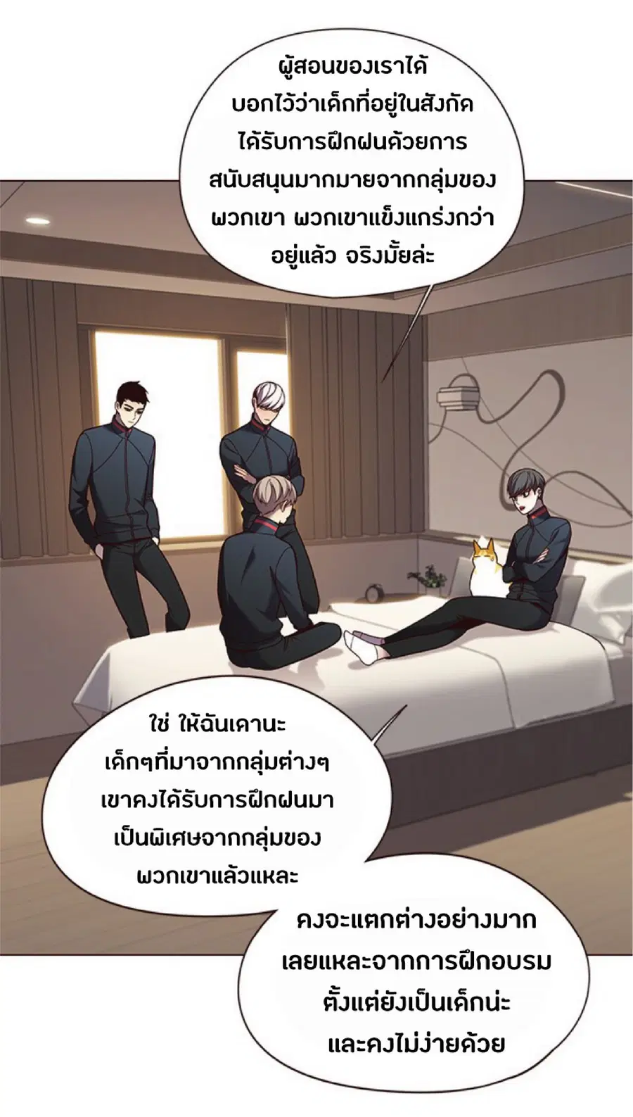 Eleceed ตอนที่ 82 หน้า 25