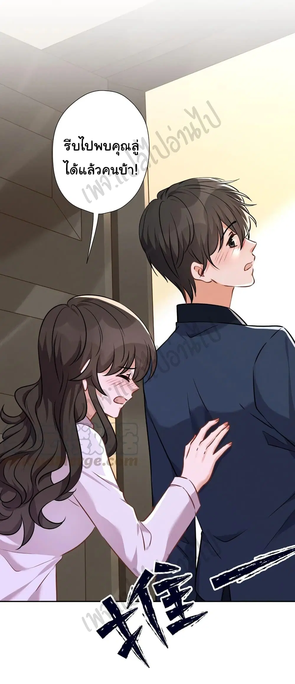 Lu Feng is the Best Son-in-law ตอนที่ 98 หน้า 18