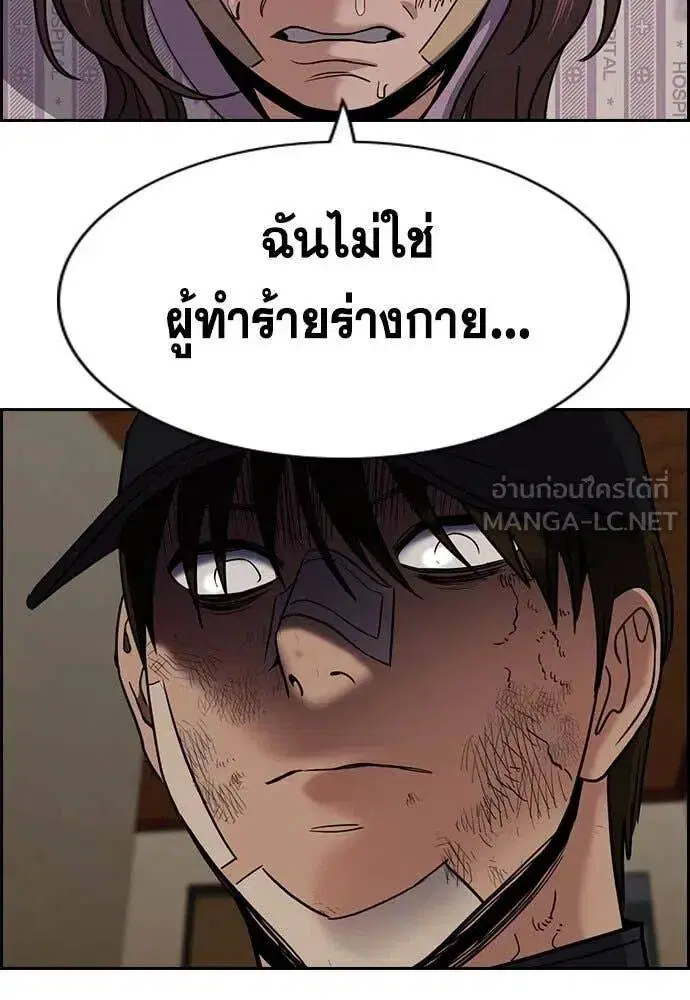 True Education ตอนที่ 212 หน้า 27