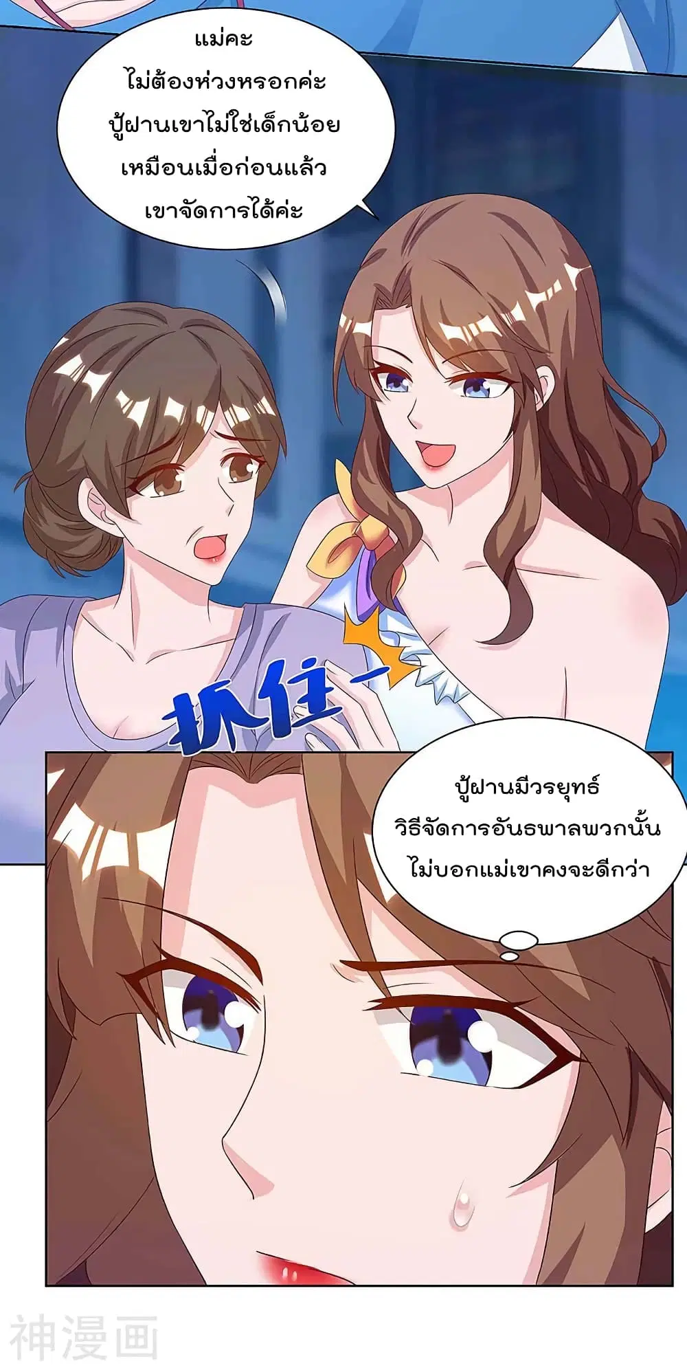 Rebirth Abandoned Less Return ตอนที่ 108 หน้า 23