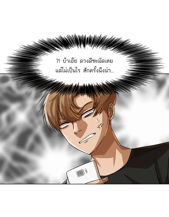 Random Chat ตอนที่ 42 หน้า 49