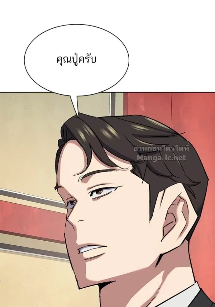Reborn Rich ตอนที่ 149 หน้า 36