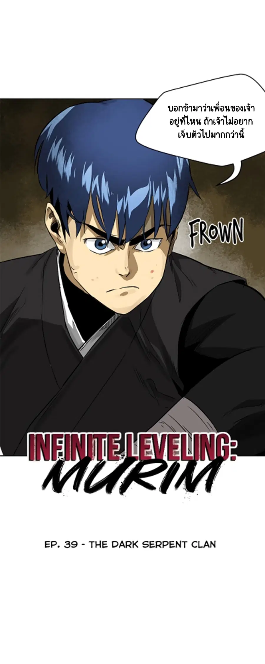 Infinite Level Up In Murim ตอนที่ 39 หน้า 5