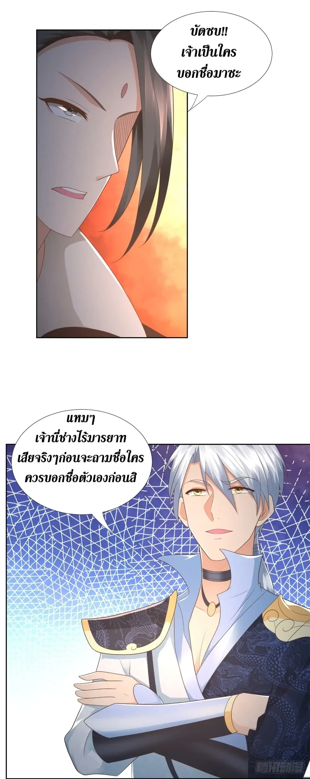 Zhi Zun Chong Sheng ตอนที่ 100 หน้า 12