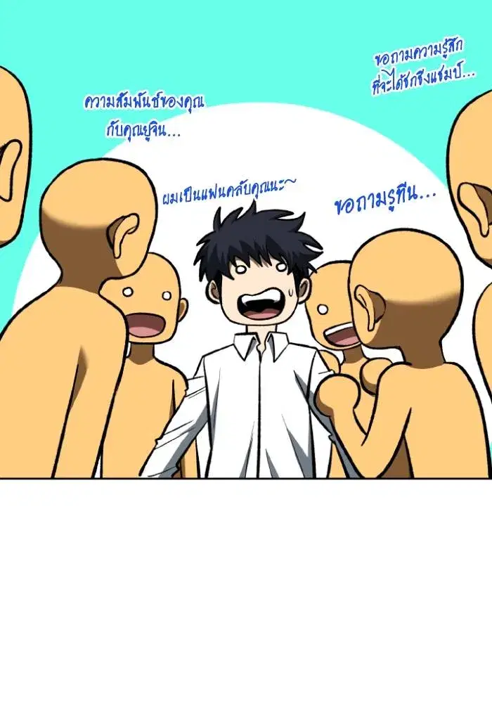 King of the Octagon ตอนที่ 124 หน้า 10