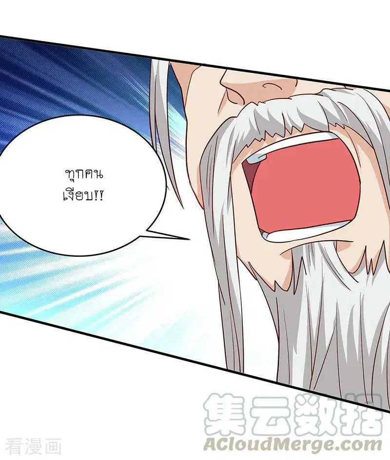 Reborn 80,000 years ตอนที่ 96 หน้า 3