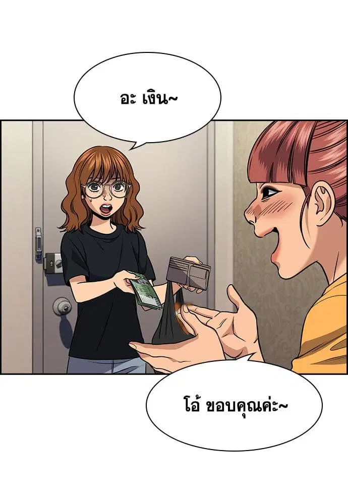 True Education ตอนที่ 164 หน้า 23
