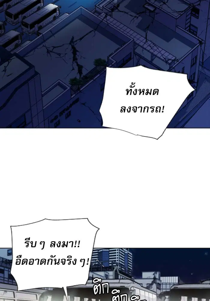 Seoul Station Druid ตอนที่ 18 หน้า 54