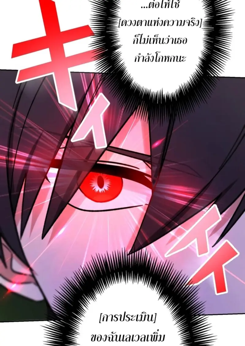 The Strongest Assassin Gets Transferred To Another World With His Whole Class ตอนที่ 42 หน้า 6