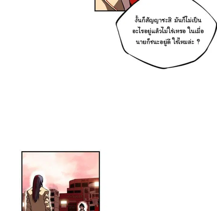 SuperNova ตอนที่ 80 หน้า 57