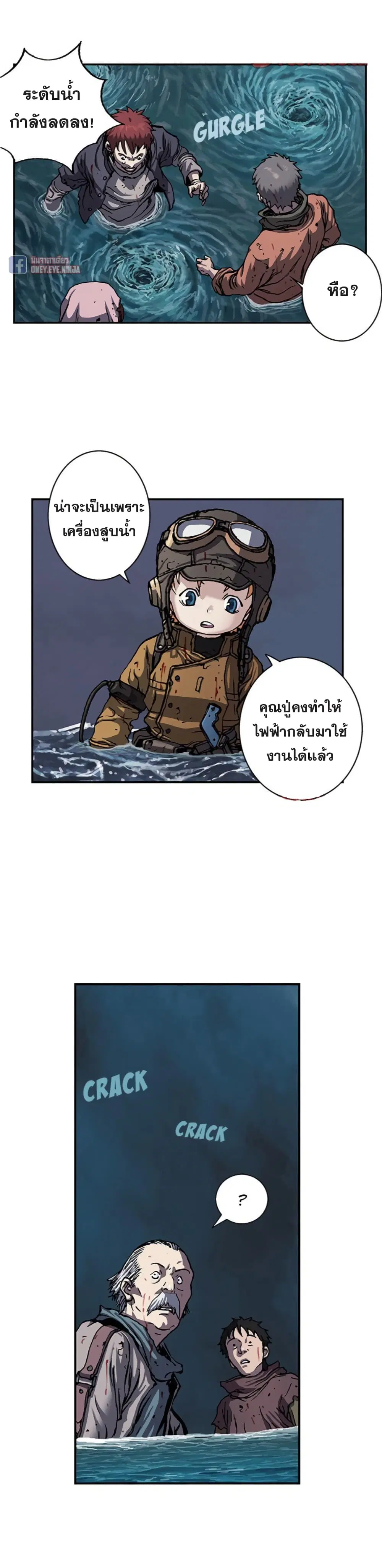 Leviathan ตอนที่ 93 หน้า 14