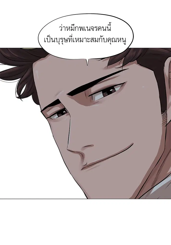 Escort Warrior ตอนที่ 38 หน้า 39