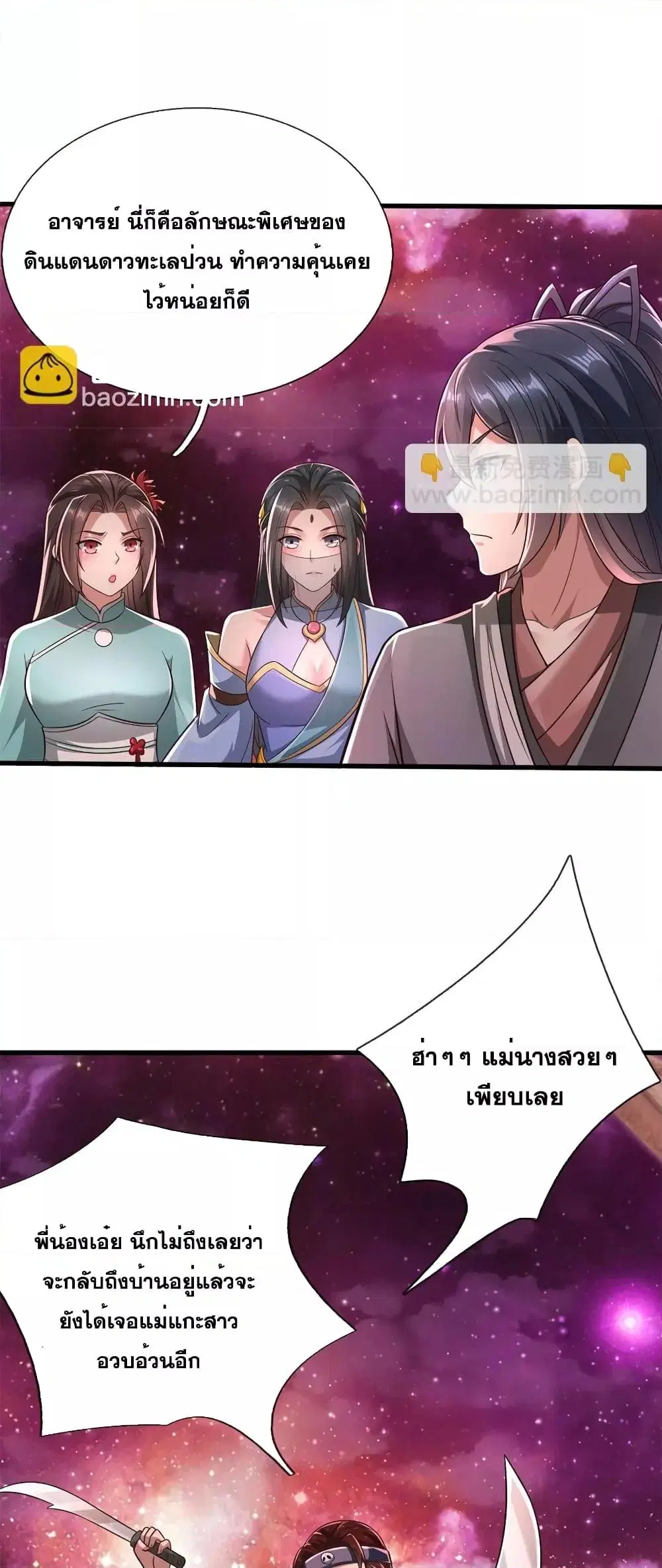 I Can Become A Sword God ตอนที่ 165 หน้า 18