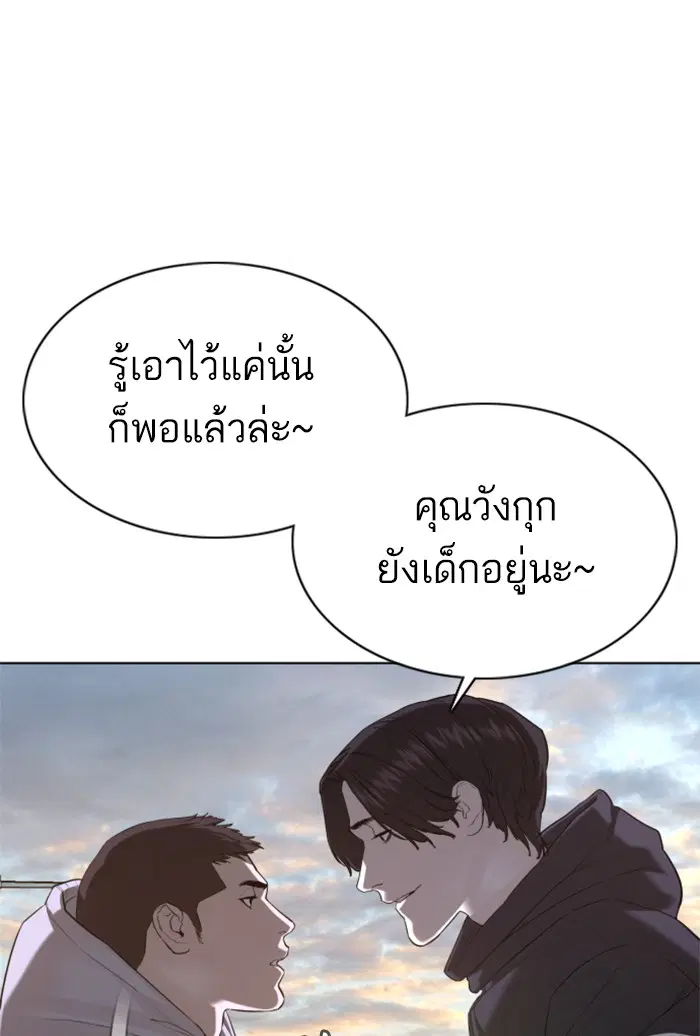 How to Fight ตอนที่ 77 หน้า 15