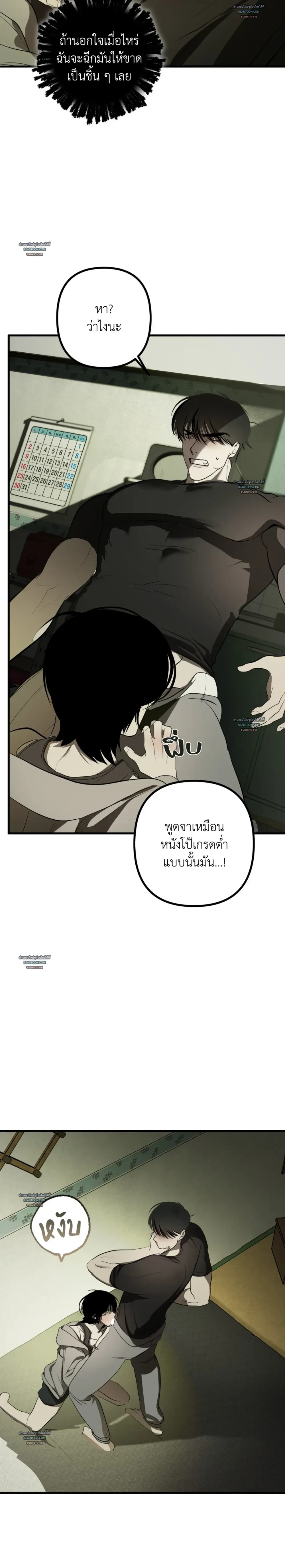 Don’t Touch My Banana – อย่าจับกล้วยผม ตอนที่ 1 หน้า 30
