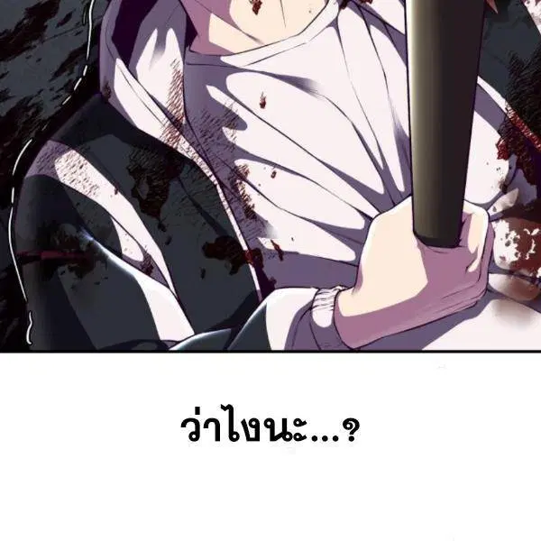 The Boy of Death ตอนที่ 144 หน้า 69