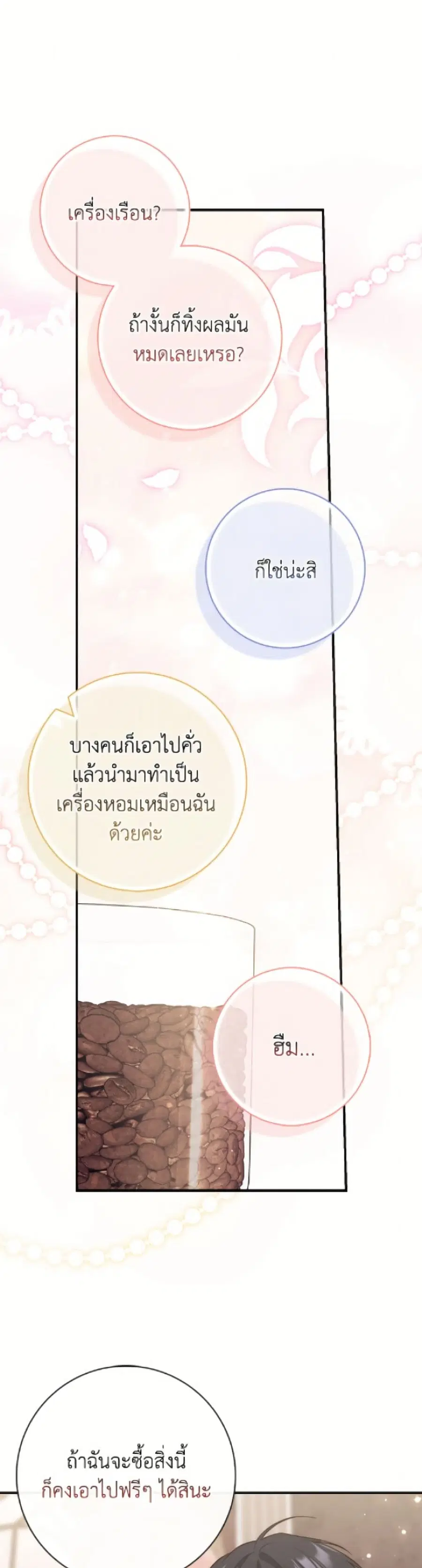 Fortune-Telling Lady ตอนที่ 120 หน้า 41