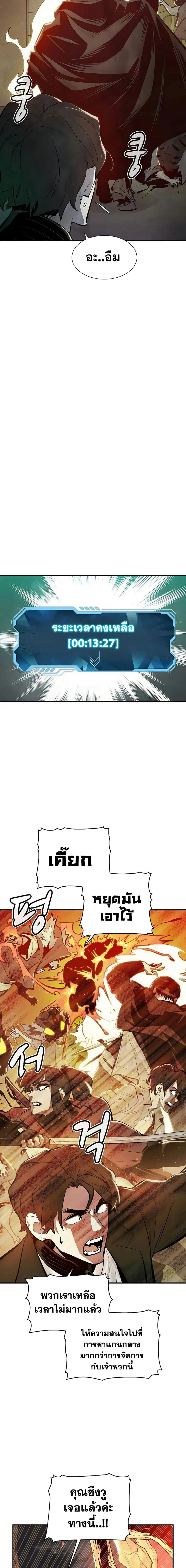 The Lone Necromancer ตอนที่ 29 หน้า 8