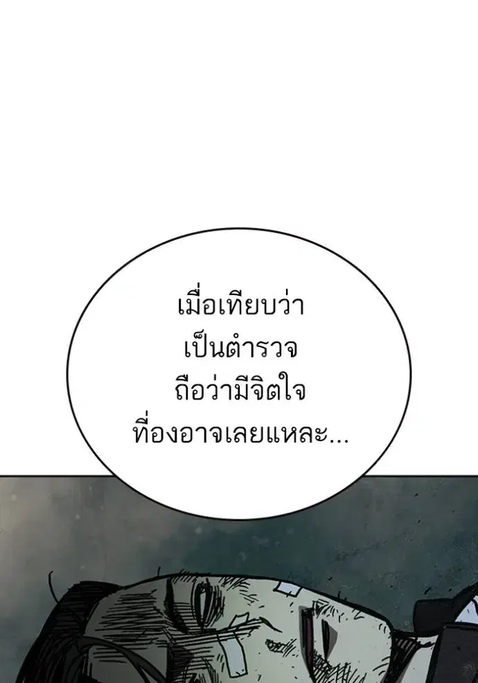 Study Group ตอนที่ 249 หน้า 85