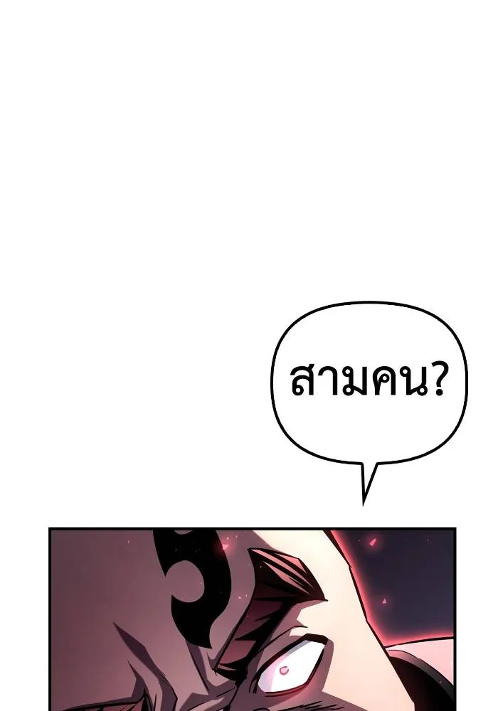 Superhuman Battlefield เกมของยอดมนุษย์ ตอนที่ 104 หน้า 133