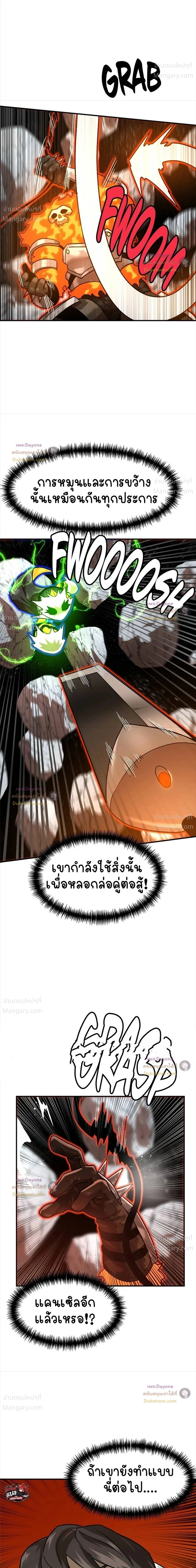 Double Click ตอนที่ 178 หน้า 46