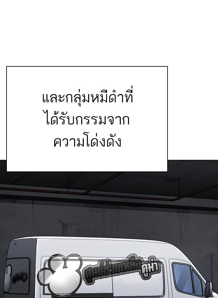 Lookism ตอนที่ 310 หน้า 122