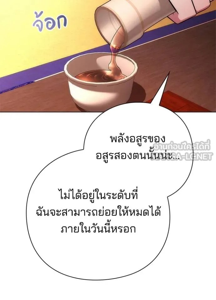 Night of the Ogre ตอนที่ 66 หน้า 68