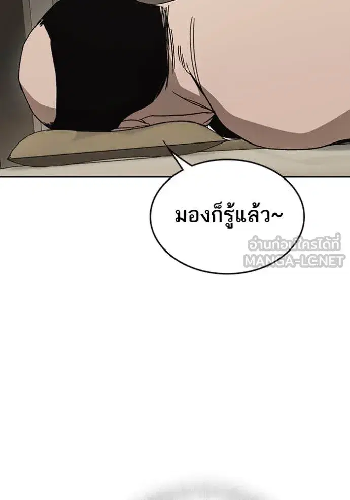 Study Group ตอนที่ 282 หน้า 81