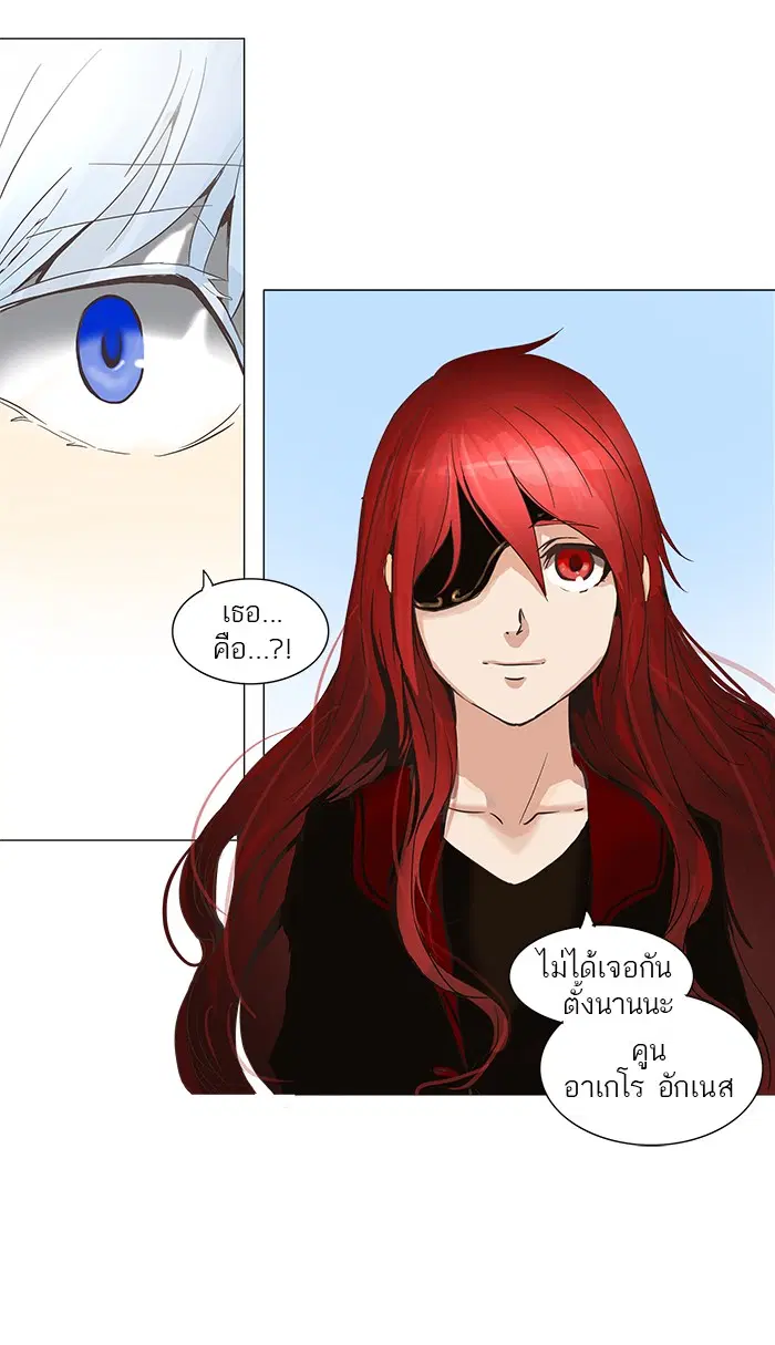 Tower of God ตอนที่ 133 หน้า 52