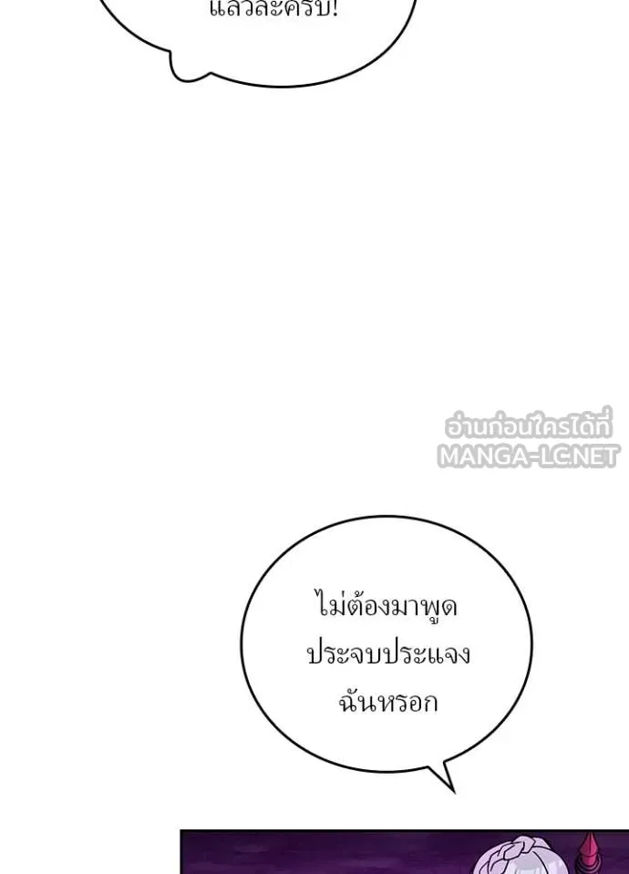 Hidden Class Gravity User เป้าหมายครั้งที่ 2 ต้องเป็นสุดยอดผู้แข็งแกร่งด้วยคลาสลับ ตอนที่ 56 หน้า 30