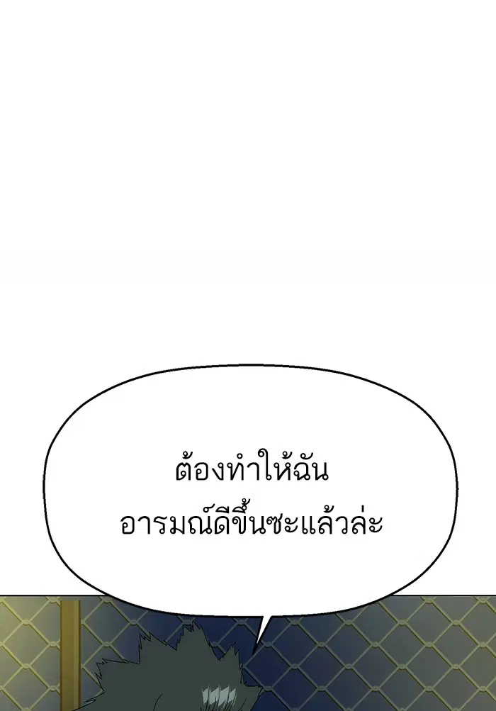 Weak Hero ตอนที่ 141 หน้า 117