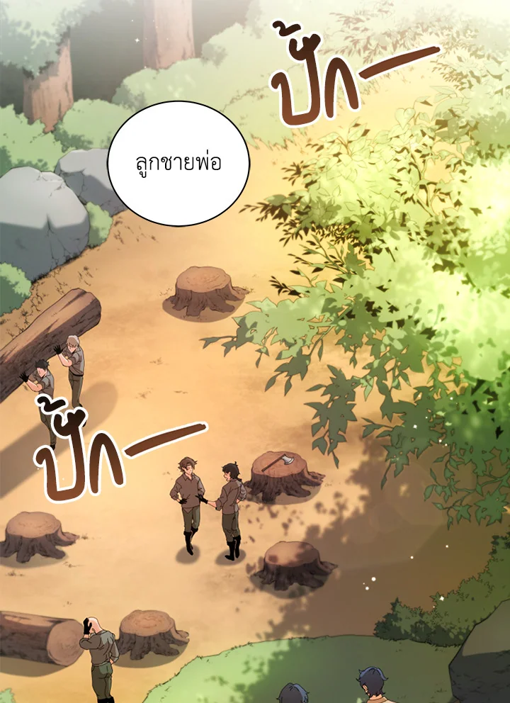 Necromancer Academy’s Genius Summoner ตอนที่ 1 หน้า 2