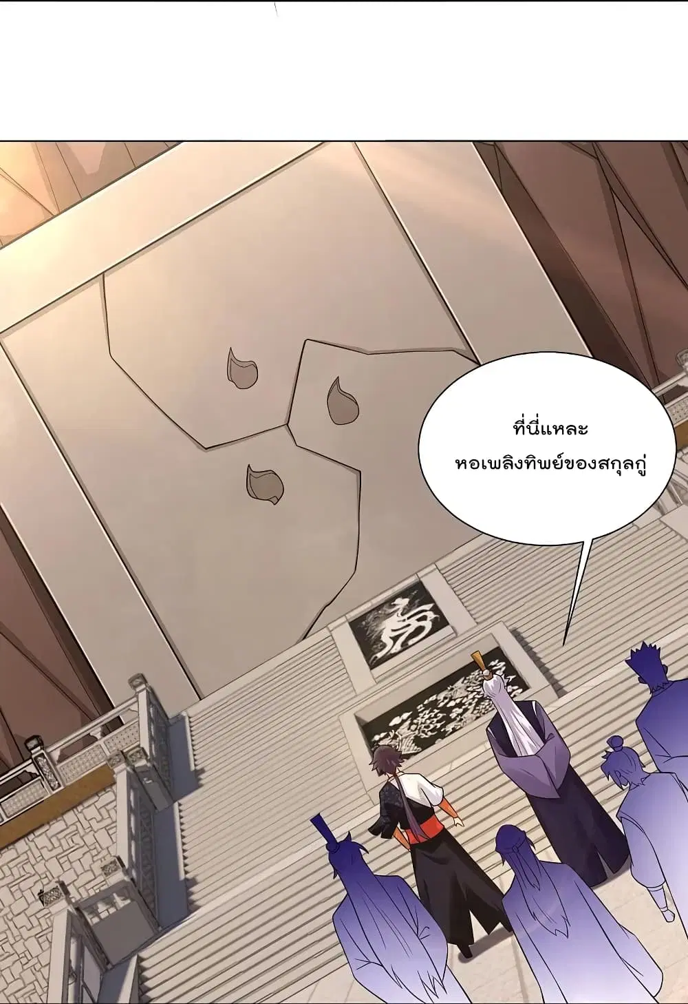 Rebirth God of War ตอนที่ 281 หน้า 14