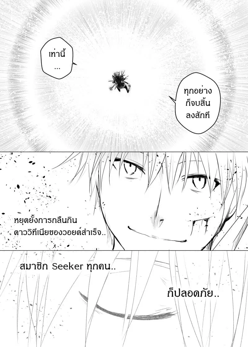 Path A waY ตอนที่ 31 หน้า 20