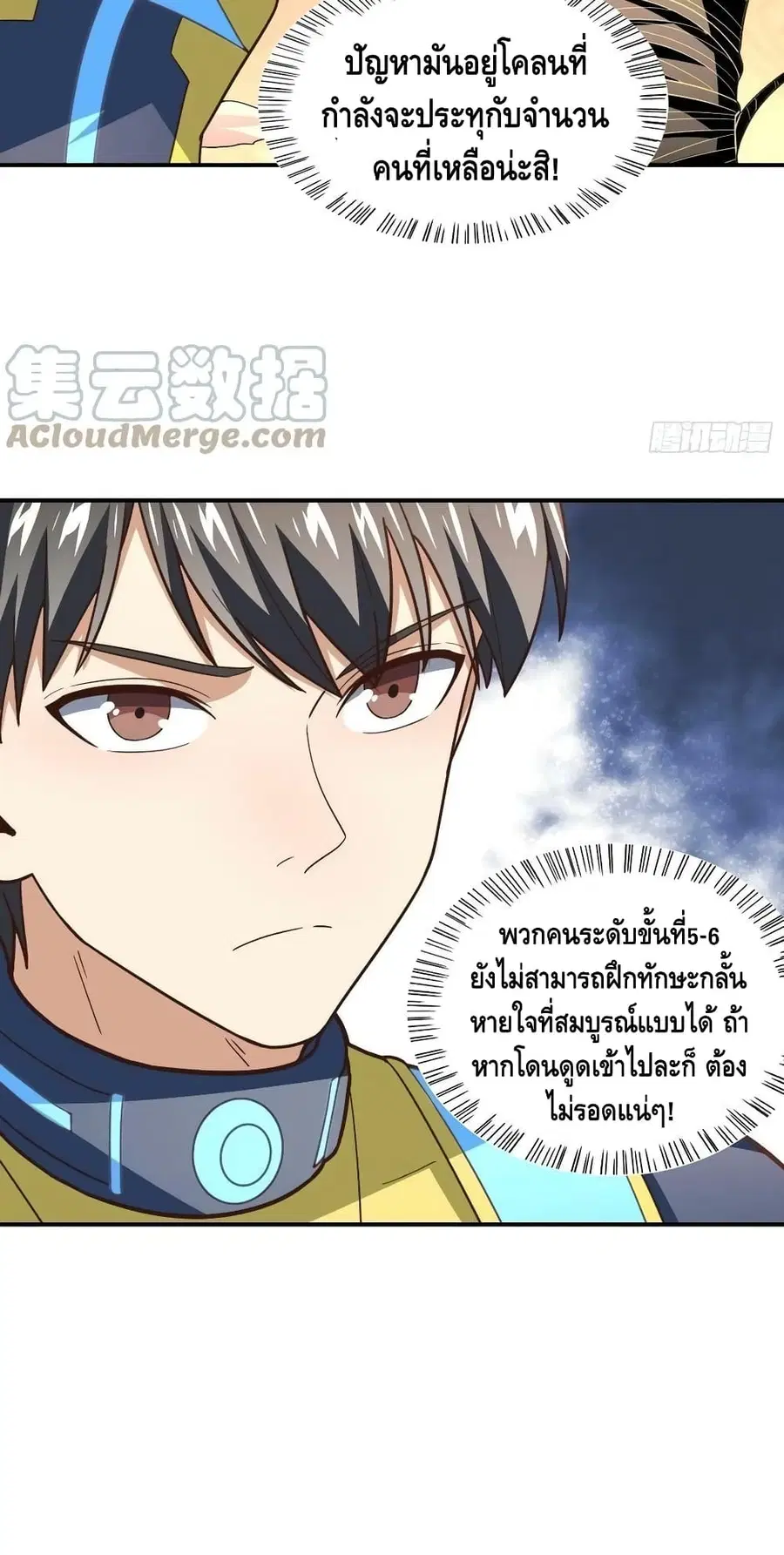 High Energy Strikes ตอนที่ 209 หน้า 29