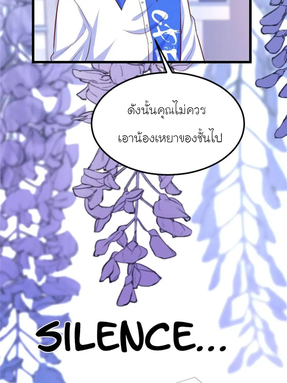 My Beautiful Time with You ตอนที่ 137 หน้า 70